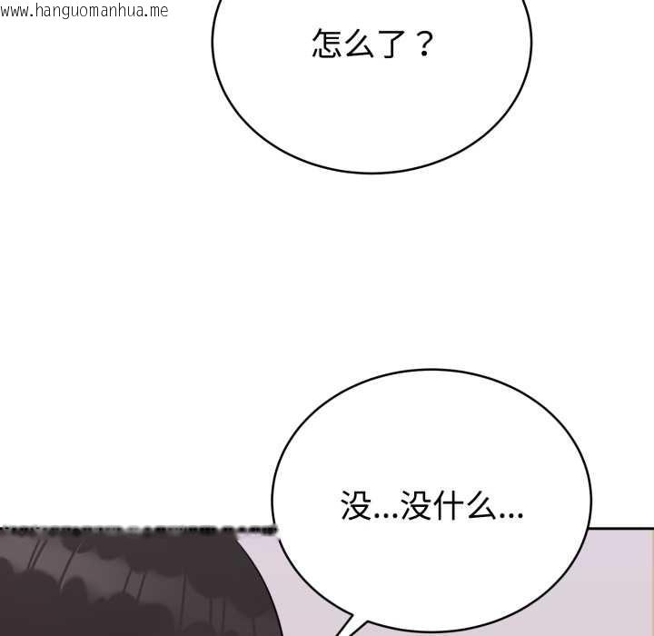 韩国漫画难言之秘韩漫_难言之秘-第24话在线免费阅读-韩国漫画-第32张图片