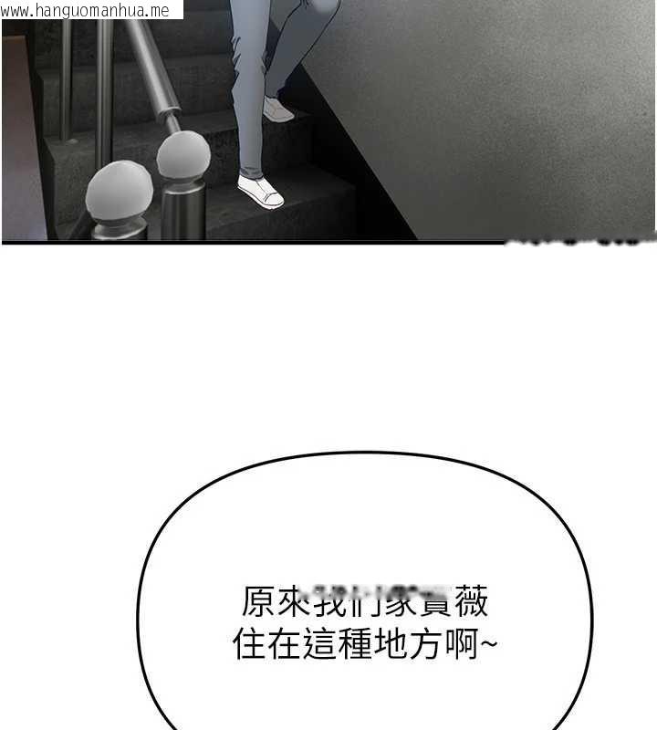 韩国漫画Beautiful-Days韩漫_Beautiful-Days-第56话-边看我羞耻的模样边插入在线免费阅读-韩国漫画-第2张图片