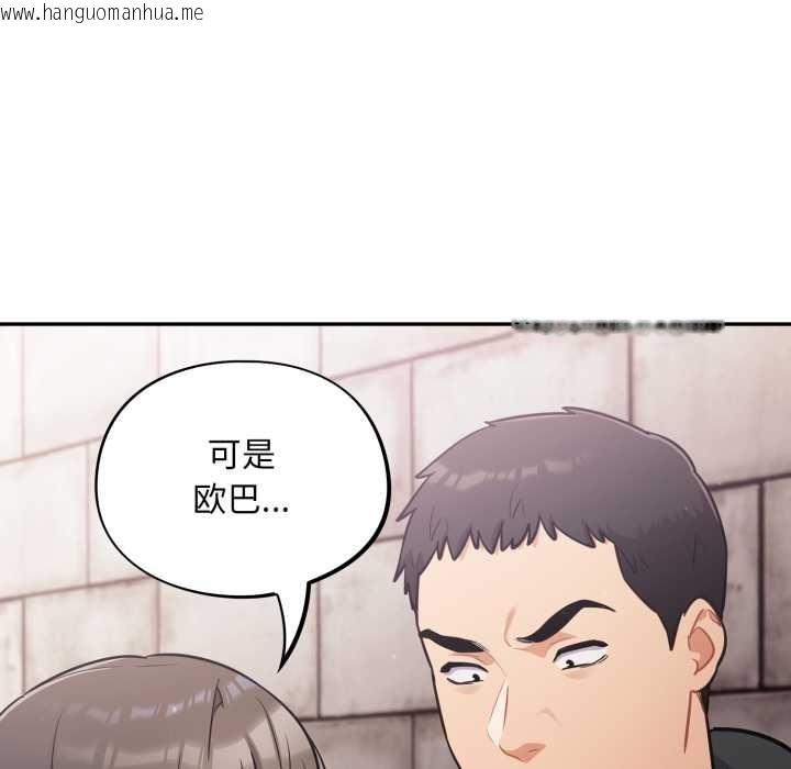 韩国漫画傻瓜病毒韩漫_傻瓜病毒-第43话在线免费阅读-韩国漫画-第27张图片