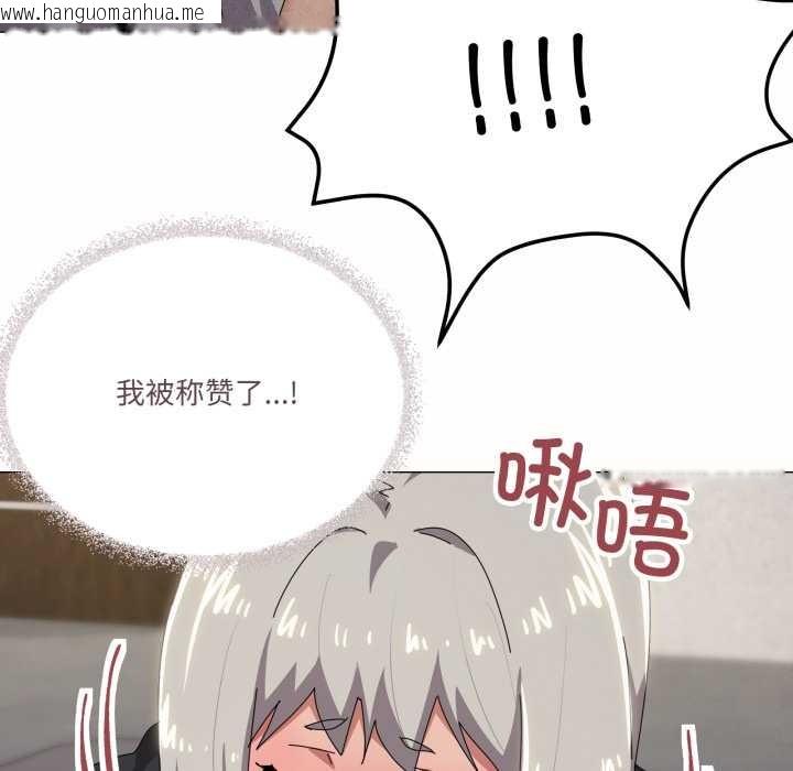 韩国漫画家人之间这样不好吧？韩漫_家人之间这样不好吧？-第68话在线免费阅读-韩国漫画-第94张图片