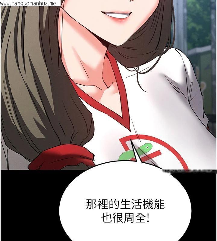 韩国漫画末日雕堡韩漫_末日雕堡-第50话-人间乐园在线免费阅读-韩国漫画-第145张图片