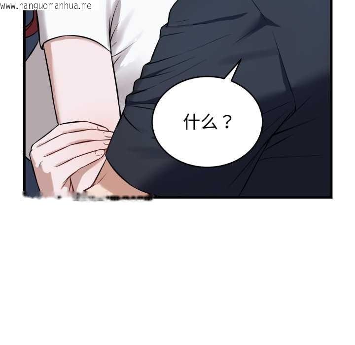 韩国漫画错位的星辰/今天也要加油韩漫_错位的星辰/今天也要加油-第18话在线免费阅读-韩国漫画-第35张图片