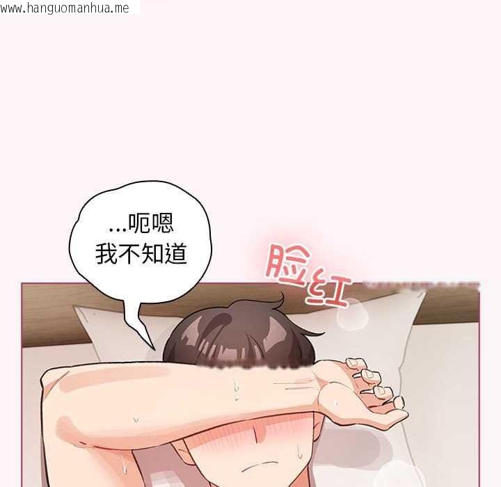 韩国漫画配角的生存任务韩漫_配角的生存任务-第36话在线免费阅读-韩国漫画-第87张图片