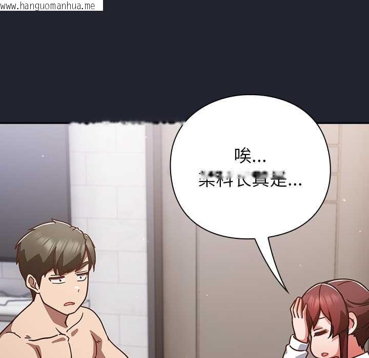 韩国漫画摸鱼生存指南/上班不要太认真韩漫_摸鱼生存指南/上班不要太认真-第21话在线免费阅读-韩国漫画-第134张图片