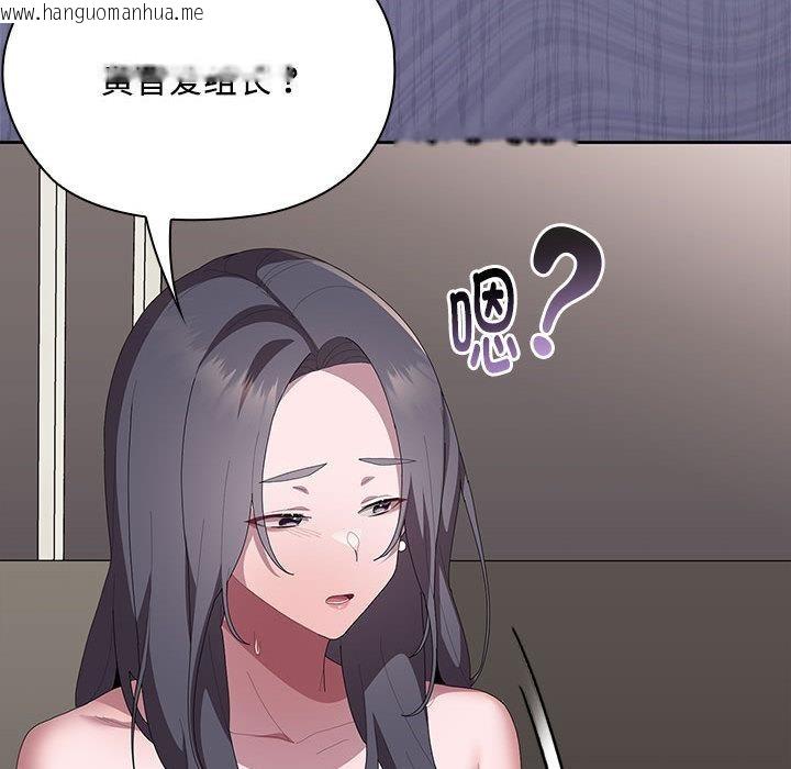 韩国漫画大企业里的小秘密/在大企业当废柴韩漫_大企业里的小秘密/在大企业当废柴-第59话在线免费阅读-韩国漫画-第128张图片