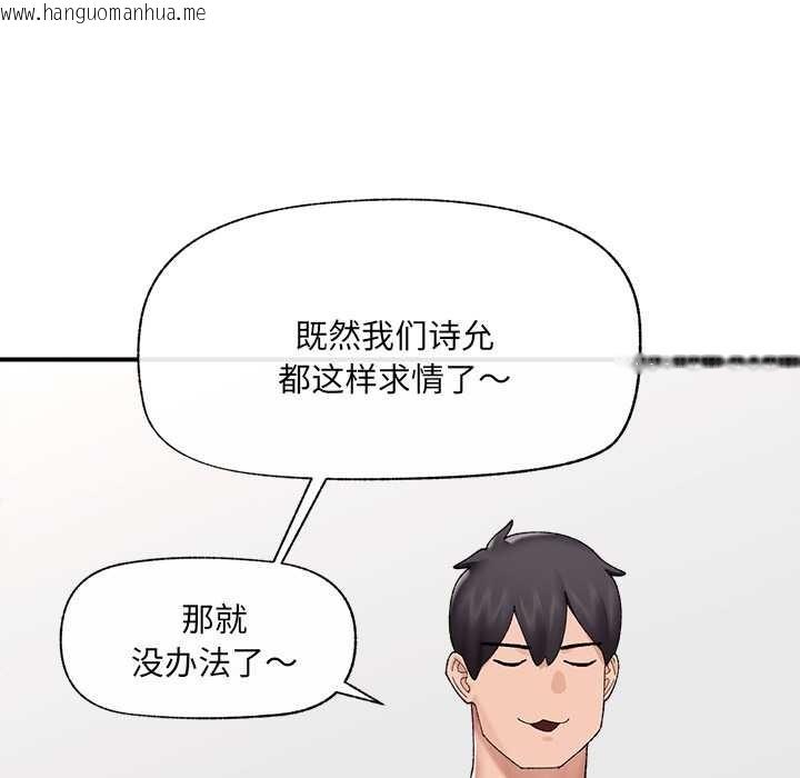 韩国漫画催眠手机韩漫_催眠手机-第41话在线免费阅读-韩国漫画-第72张图片