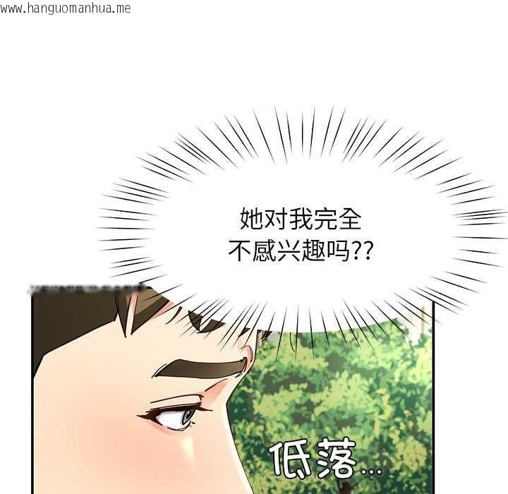 韩国漫画后宫之王韩漫_后宫之王-第57话在线免费阅读-韩国漫画-第89张图片