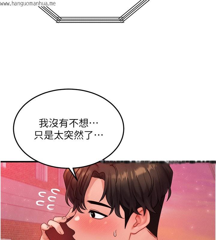 韩国漫画等价交换人生韩漫_等价交换人生-第34话-心怀不轨的电影院约会在线免费阅读-韩国漫画-第106张图片