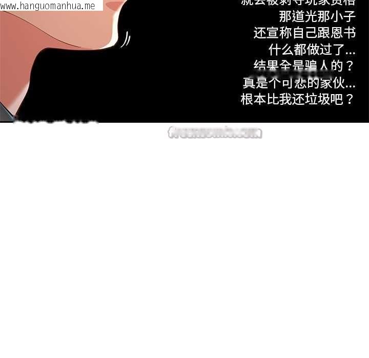 韩国漫画后宫之王韩漫_后宫之王-第58话在线免费阅读-韩国漫画-第56张图片