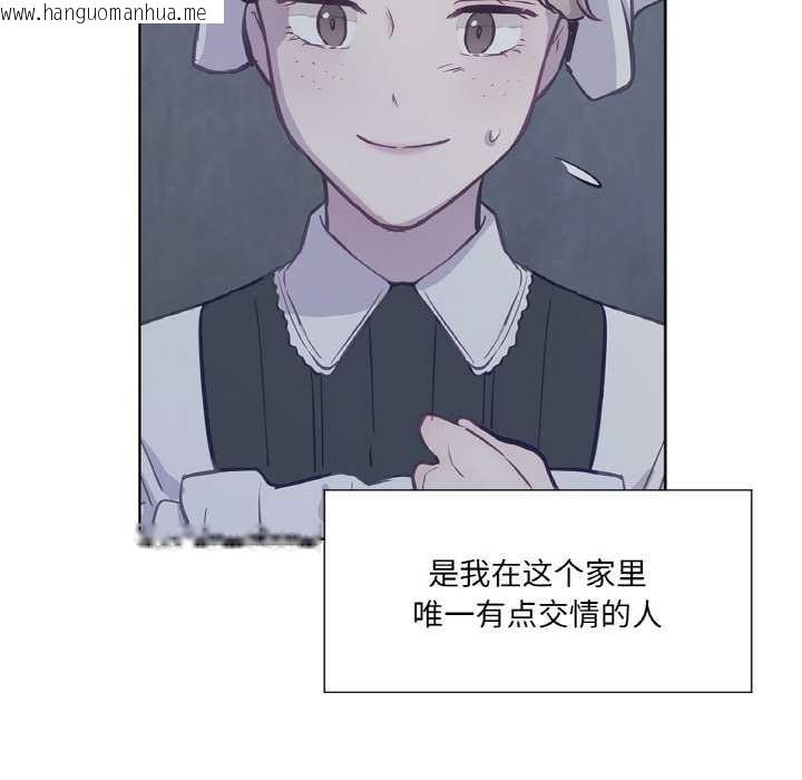 韩国漫画吉赛儿之血韩漫_吉赛儿之血-第22话在线免费阅读-韩国漫画-第9张图片