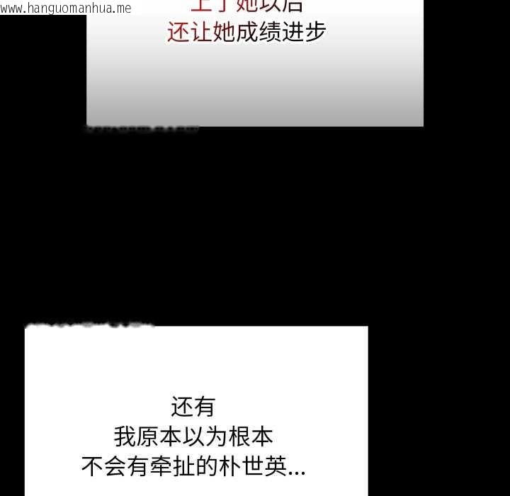 韩国漫画最后的冲刺韩漫_最后的冲刺-第33话在线免费阅读-韩国漫画-第113张图片