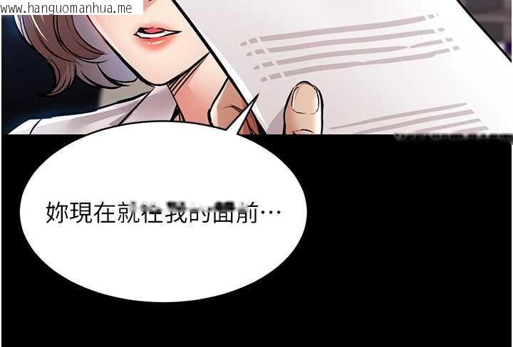 韩国漫画衣锦还乡韩漫_衣锦还乡-第17话-被色胚大人物调教的母女在线免费阅读-韩国漫画-第161张图片