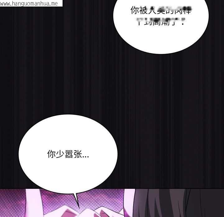 韩国漫画我靠升级逆袭成为大师韩漫_我靠升级逆袭成为大师-第68话在线免费阅读-韩国漫画-第71张图片