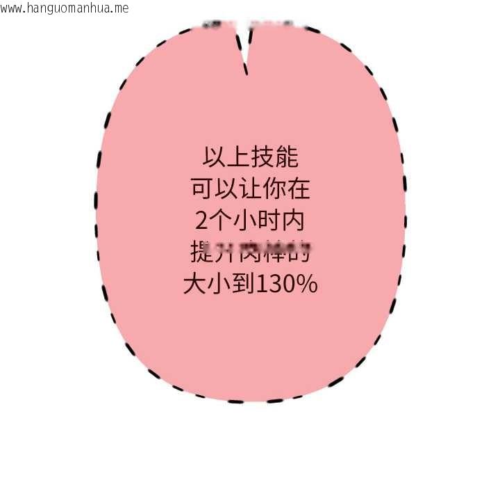 韩国漫画重生之长枪无敌韩漫_重生之长枪无敌-第78话在线免费阅读-韩国漫画-第52张图片