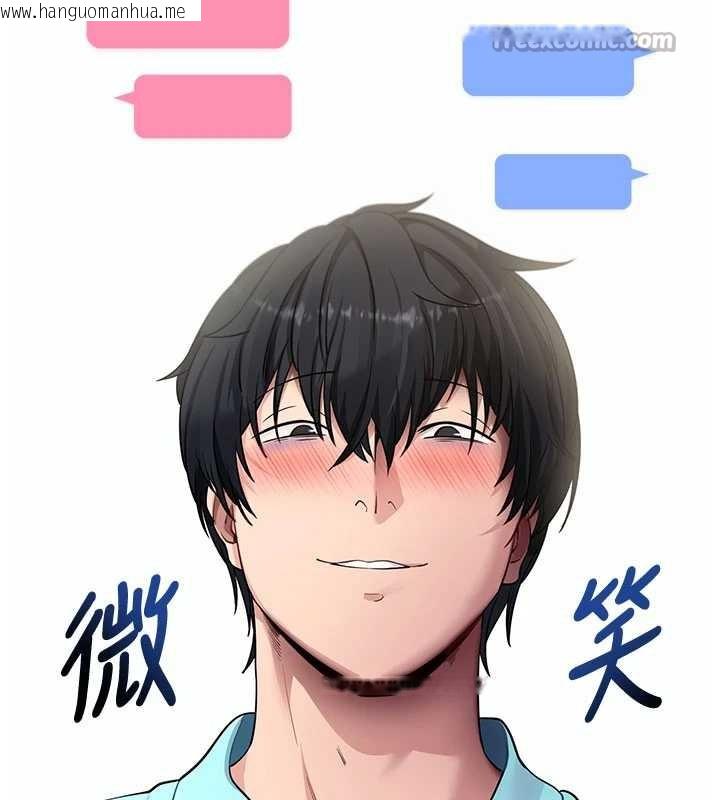 韩国漫画拜脱拜脱App韩漫_拜脱拜脱App-第38话-将两个性奴收入囊中在线免费阅读-韩国漫画-第182张图片