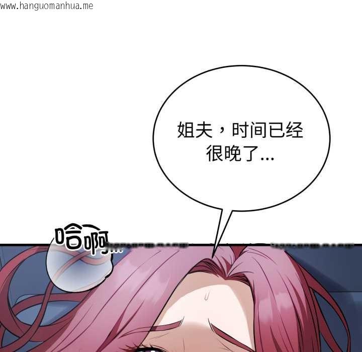 韩国漫画错位的星辰/今天也要加油韩漫_错位的星辰/今天也要加油-第18话在线免费阅读-韩国漫画-第117张图片