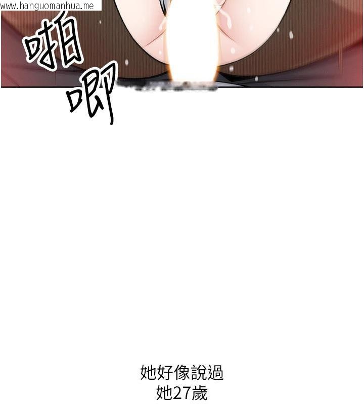 韩国漫画我的掌上明珠韩漫_我的掌上明珠-第31话-无法忘怀的那晚在线免费阅读-韩国漫画-第5张图片