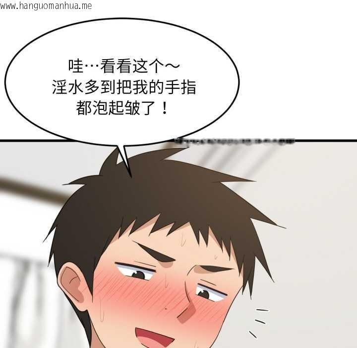 韩国漫画难缠姐妹偏要和我同居韩漫_难缠姐妹偏要和我同居-第66话在线免费阅读-韩国漫画-第90张图片