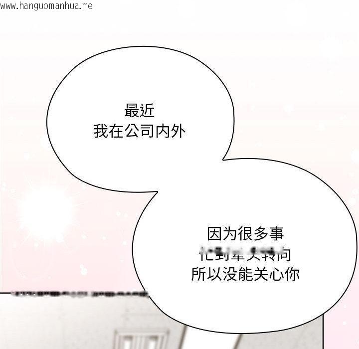 韩国漫画大企业里的小秘密/在大企业当废柴韩漫_大企业里的小秘密/在大企业当废柴-第60话在线免费阅读-韩国漫画-第40张图片