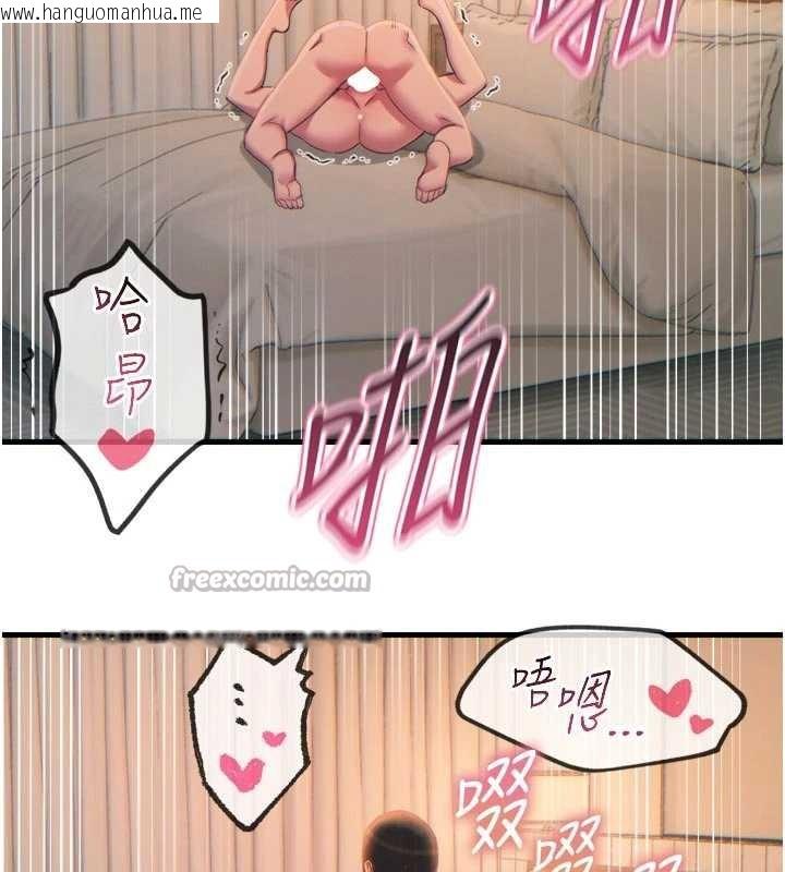 韩国漫画恶次人生韩漫_恶次人生-第48话-大战淫乱学姐在线免费阅读-韩国漫画-第126张图片