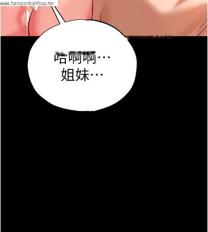 韩国漫画末日雕堡韩漫_末日雕堡-第51话-被迫在家人面前肛交在线免费阅读-韩国漫画-第72张图片