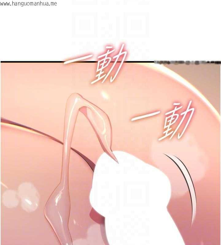 韩国漫画恶次人生韩漫_恶次人生-第48话-大战淫乱学姐在线免费阅读-韩国漫画-第97张图片