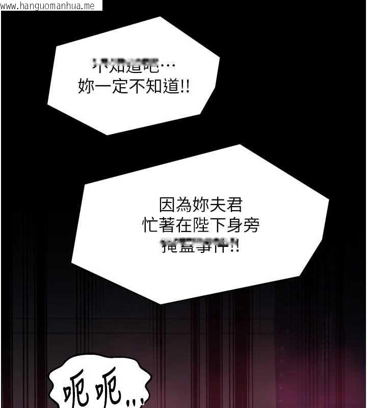 韩国漫画最强家丁韩漫_最强家丁-第60话-成功复仇的黄大人在线免费阅读-韩国漫画-第27张图片