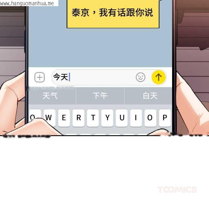 韩国漫画已嫁人的她韩漫_已嫁人的她-第49话在线免费阅读-韩国漫画-第21张图片