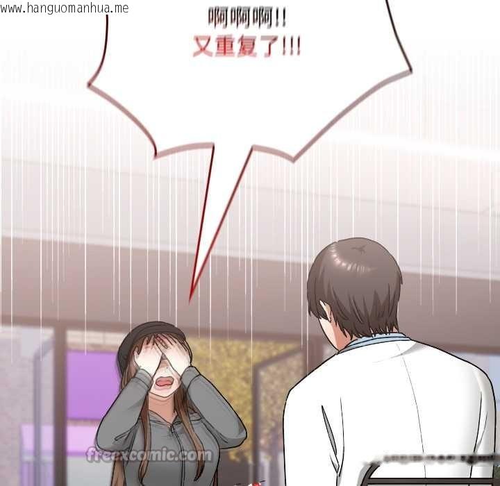 韩国漫画校花的双面生活韩漫_校花的双面生活-第12话在线免费阅读-韩国漫画-第42张图片