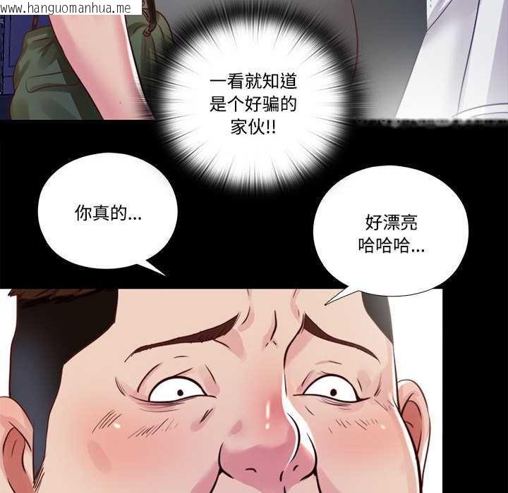 韩国漫画隐秘的同居韩漫_隐秘的同居-第9话在线免费阅读-韩国漫画-第83张图片