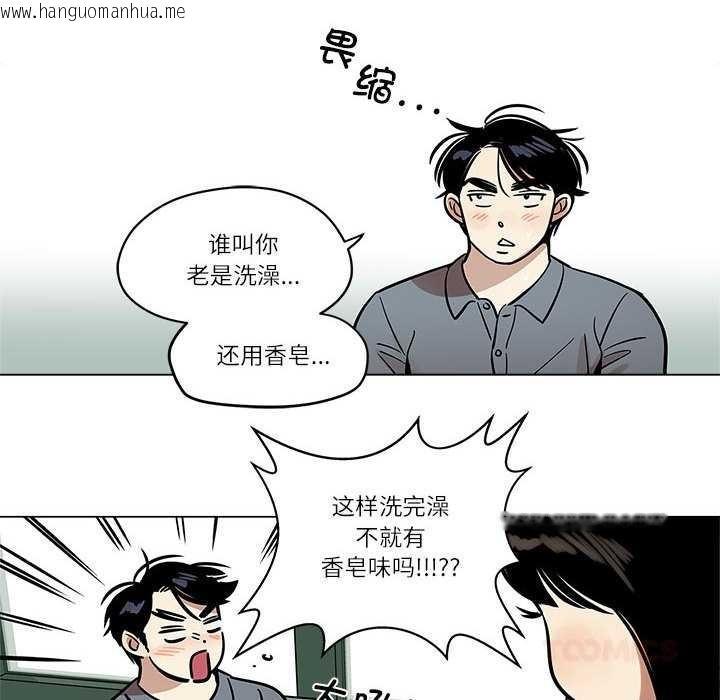 韩国漫画雪人韩漫_雪人-第25话在线免费阅读-韩国漫画-第28张图片