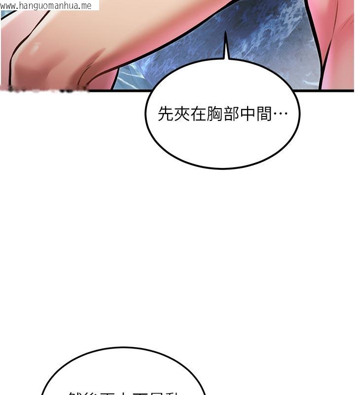 韩国漫画特色新视界韩漫_特色新视界-第11话-精神恍惚的混汤3P在线免费阅读-韩国漫画-第27张图片