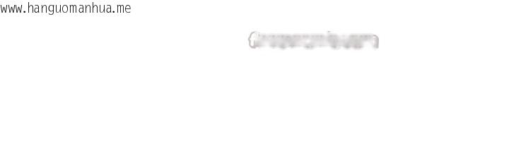 韩国漫画飞机杯女神连线中韩漫_飞机杯女神连线中-第36话-喉咙里都是祢满满的精华在线免费阅读-韩国漫画-第168张图片