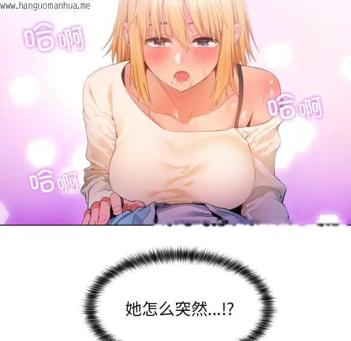 韩国漫画她的直播间韩漫_她的直播间-第34话在线免费阅读-韩国漫画-第91张图片