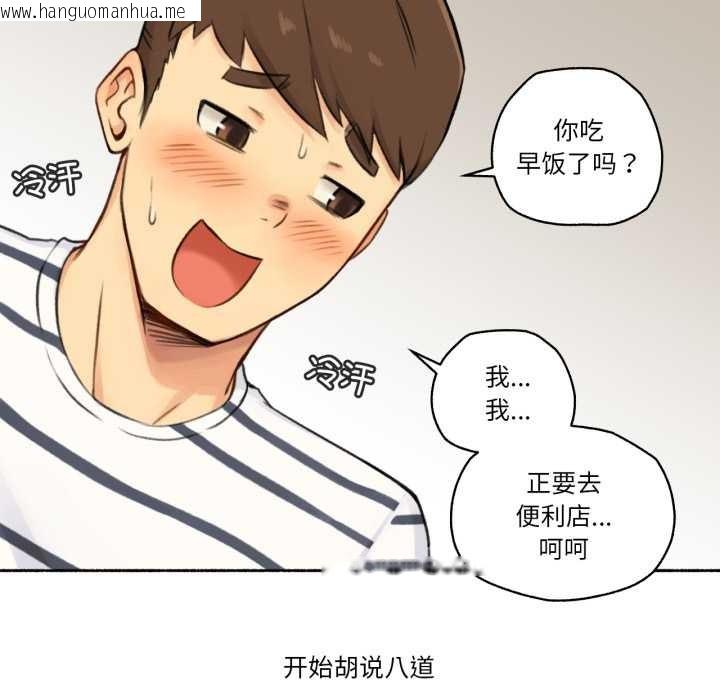 韩国漫画难以置信的故事！韩漫_难以置信的故事！-第14话在线免费阅读-韩国漫画-第68张图片