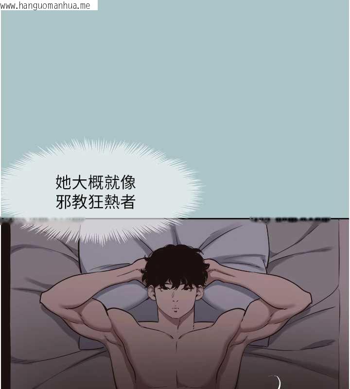 韩国漫画不要恋爱要打砲韩漫_不要恋爱要打砲-第15话-唯命是从的女职员在线免费阅读-韩国漫画-第104张图片