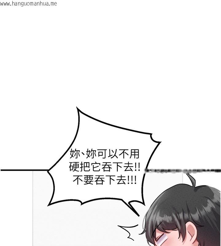 韩国漫画男人配额制韩漫_男人配额制-第19话-急著破处的可娟在线免费阅读-韩国漫画-第74张图片