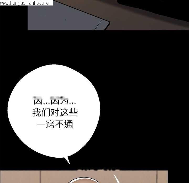 韩国漫画黑道X上班族/我身体里的那个家伙韩漫_黑道X上班族/我身体里的那个家伙-第32话在线免费阅读-韩国漫画-第153张图片