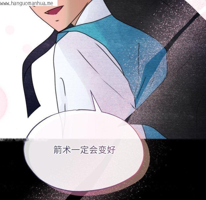 韩国漫画狂眼韩漫_狂眼-第84话在线免费阅读-韩国漫画-第78张图片