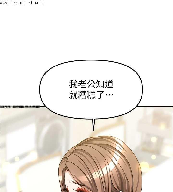 韩国漫画我家的女房客韩漫_我家的女房客-第34话-我想更深入教你在线免费阅读-韩国漫画-第3张图片