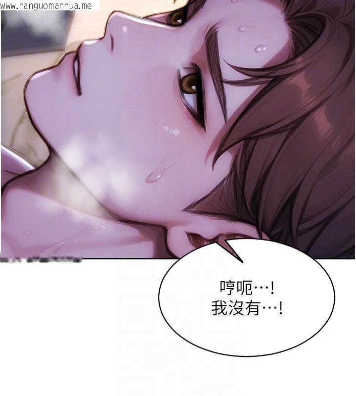 韩国漫画单身即纵欲韩漫_单身即纵欲-第23话-嘴上说不要还骑得这么骚!在线免费阅读-韩国漫画-第95张图片