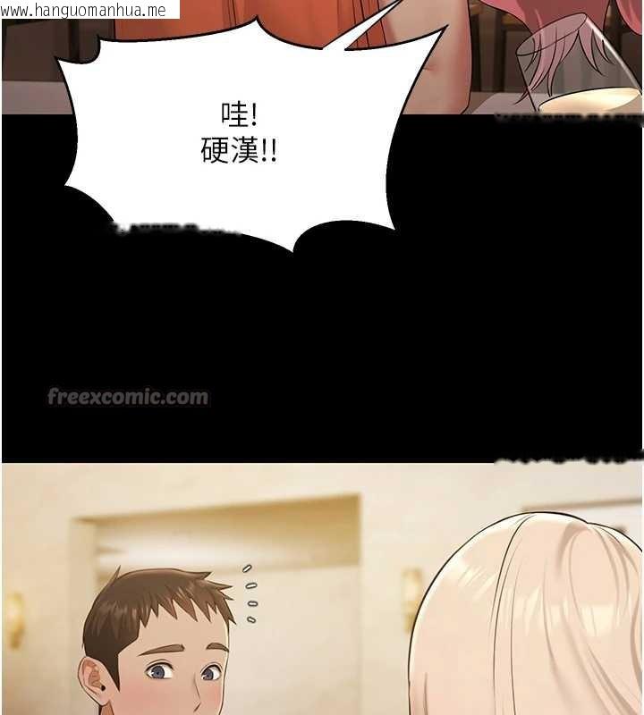 韩国漫画极乐泳池趴韩漫_极乐泳池趴-第7话-嫩妹雨夜主动献身在线免费阅读-韩国漫画-第42张图片