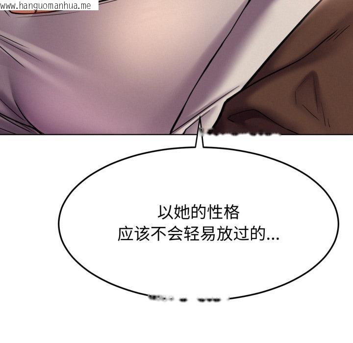 韩国漫画屋檐下的光/当我们住在一起韩漫_屋檐下的光/当我们住在一起-第98话在线免费阅读-韩国漫画-第111张图片