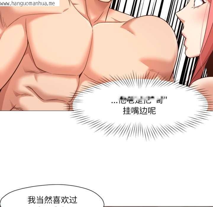 韩国漫画换身恋人韩漫_换身恋人-第19话在线免费阅读-韩国漫画-第12张图片