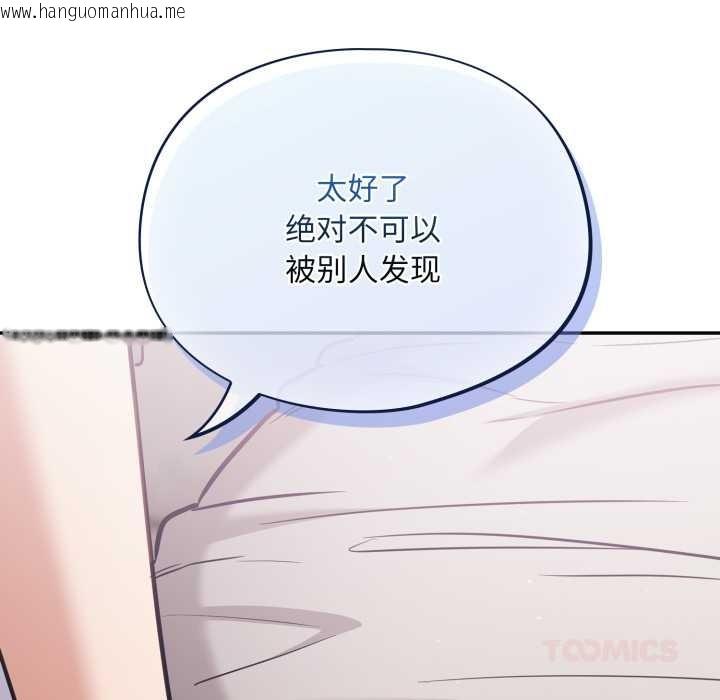 韩国漫画傻瓜病毒韩漫_傻瓜病毒-第43话在线免费阅读-韩国漫画-第93张图片