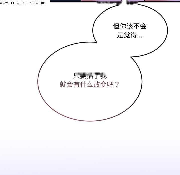 韩国漫画男人止步韩漫_男人止步-第28话在线免费阅读-韩国漫画-第7张图片