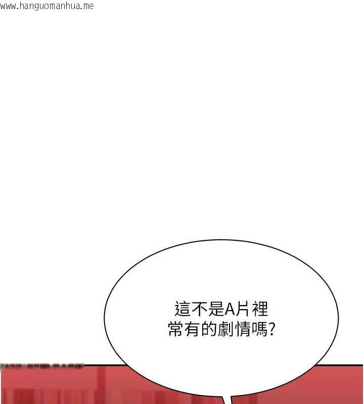 韩国漫画倒追游戏韩漫_倒追游戏-第23话-需要更多的多巴胺在线免费阅读-韩国漫画-第102张图片