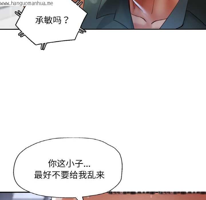 韩国漫画已嫁人的她韩漫_已嫁人的她-第49话在线免费阅读-韩国漫画-第94张图片