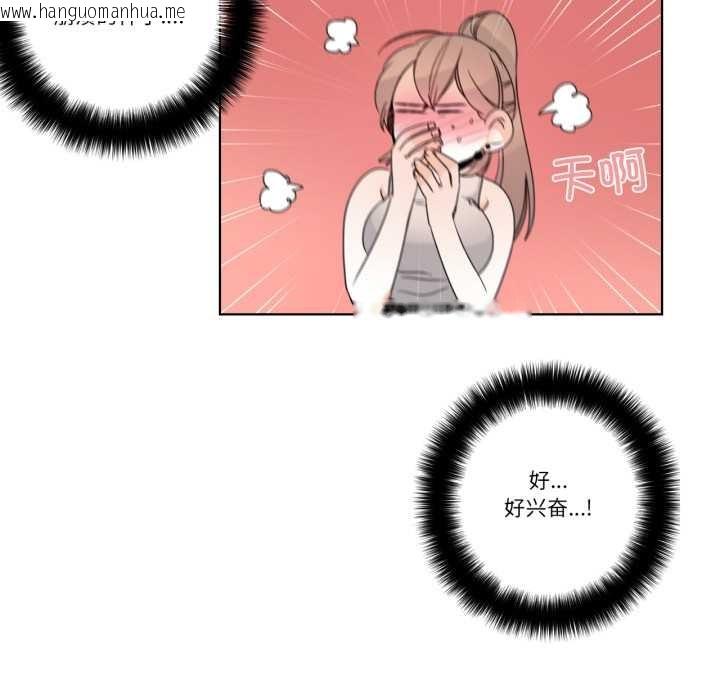 韩国漫画请与我私语韩漫_请与我私语-第23话在线免费阅读-韩国漫画-第13张图片