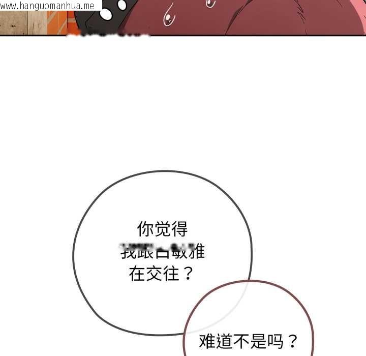 韩国漫画调教开关：第二季韩漫_调教开关：第二季-第9话在线免费阅读-韩国漫画-第100张图片